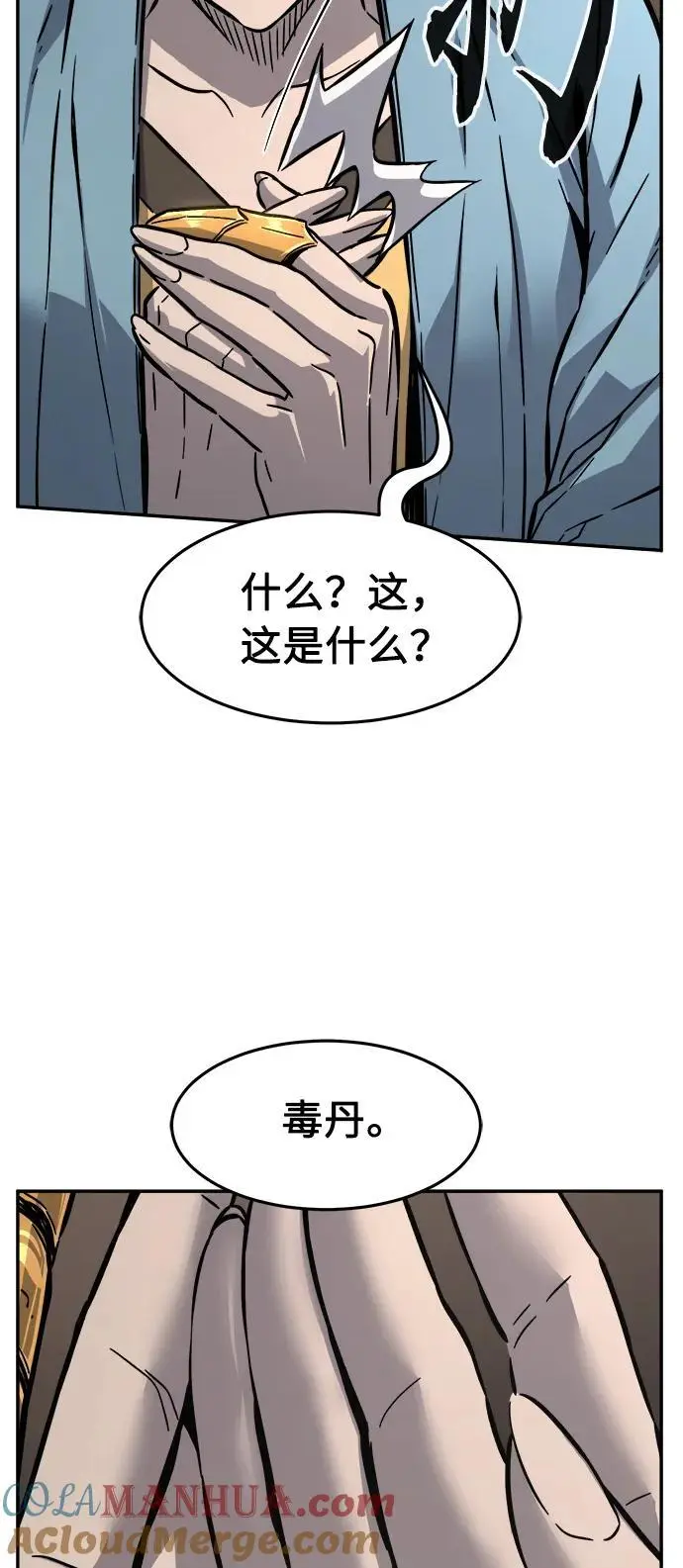 [第60话] 南川剑客的弟子（2） 第33页