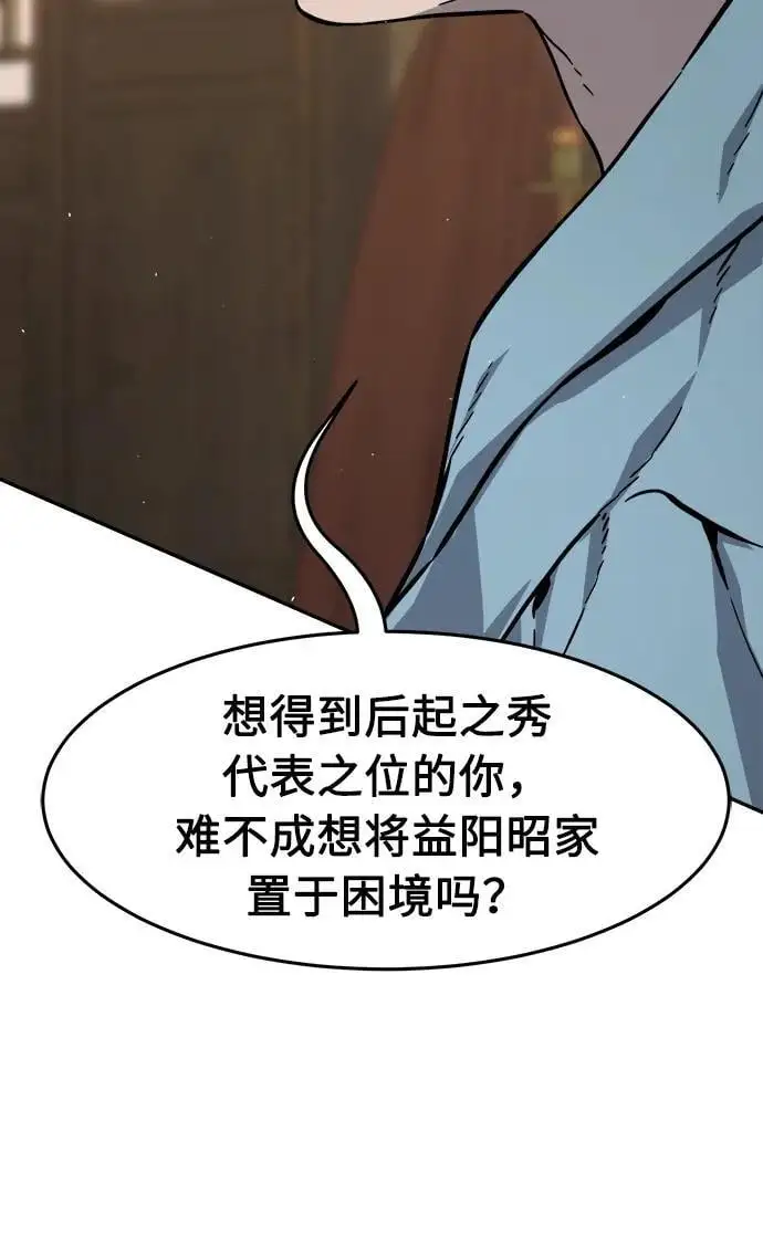 [第60话] 南川剑客的弟子（2） 第38页
