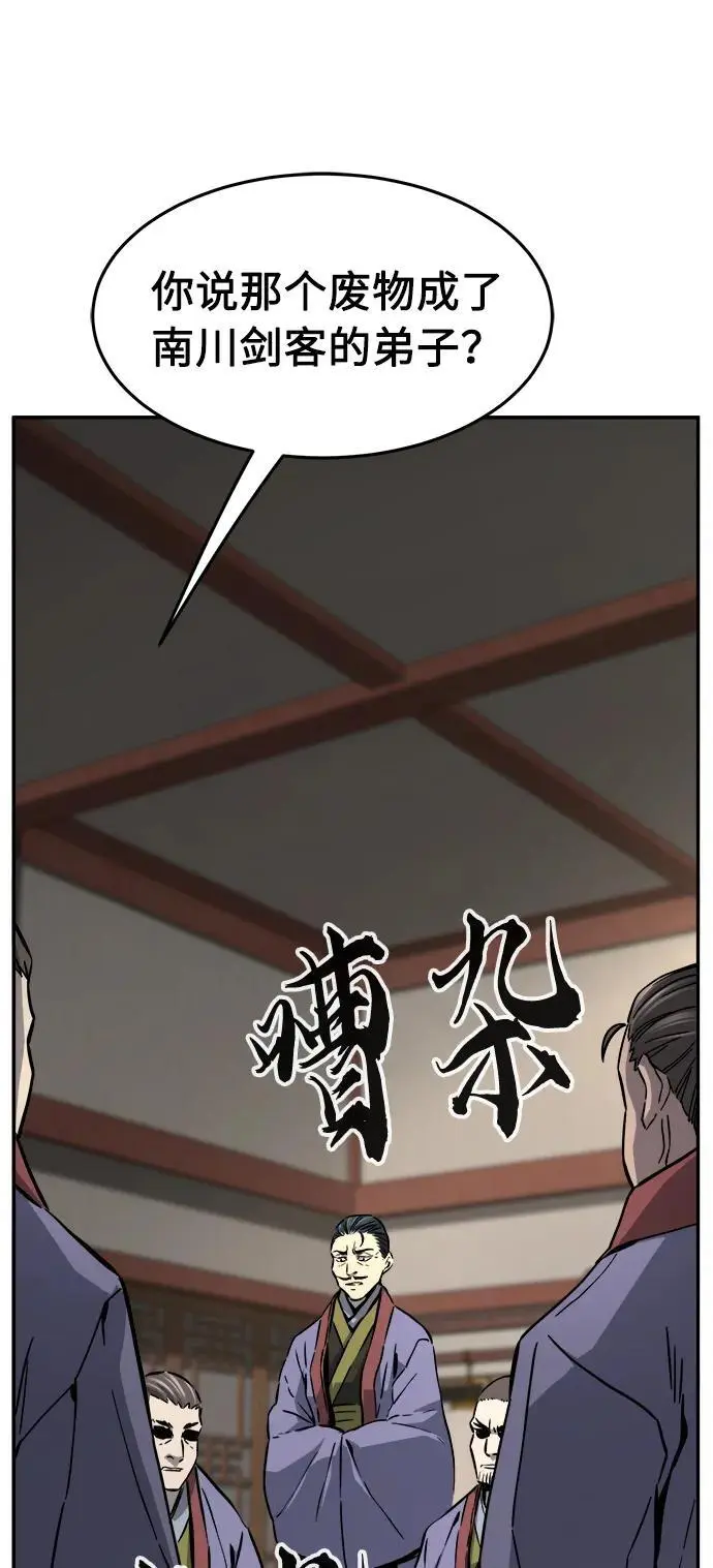 [第60话] 南川剑客的弟子（2） 第51页