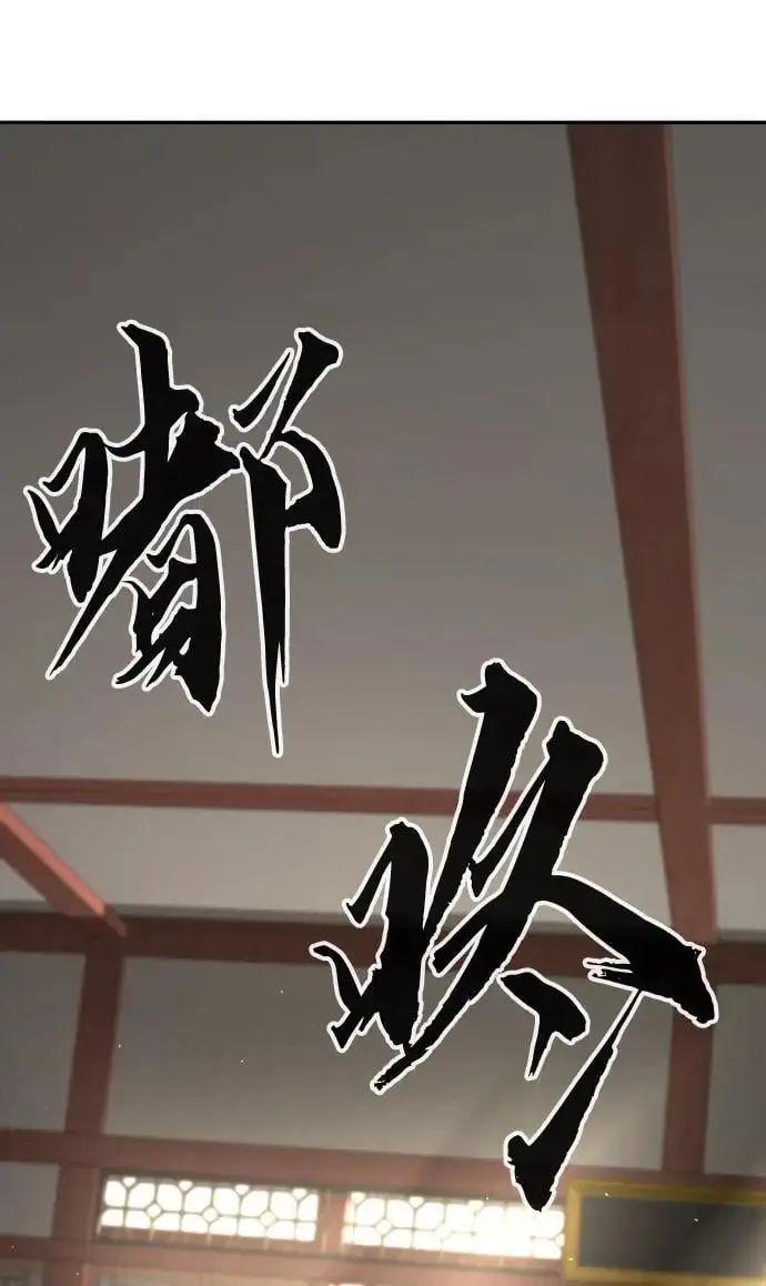 [第60话] 南川剑客的弟子（2） 第54页