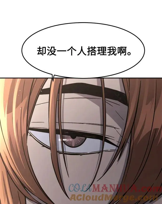 [第60话] 南川剑客的弟子（2） 第57页