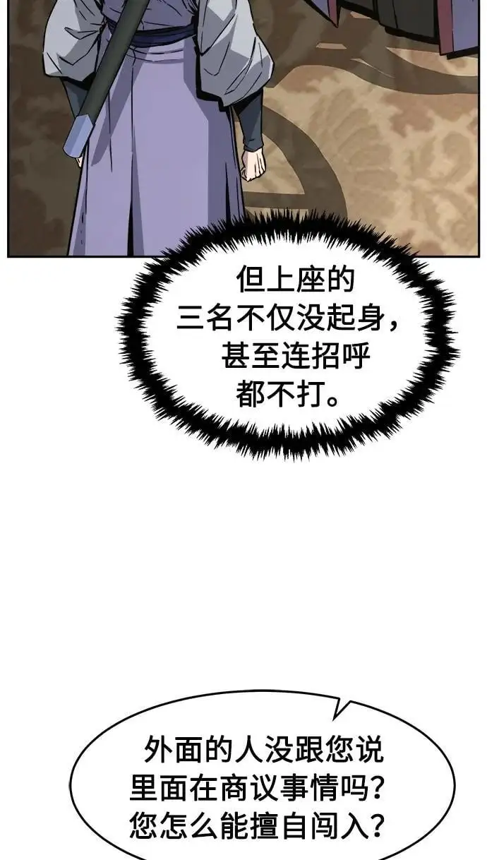 [第60话] 南川剑客的弟子（2） 第62页