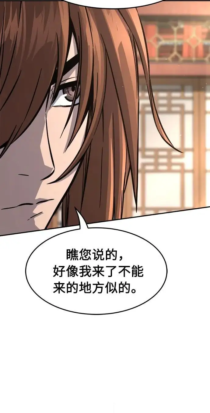 [第60话] 南川剑客的弟子（2） 第63页