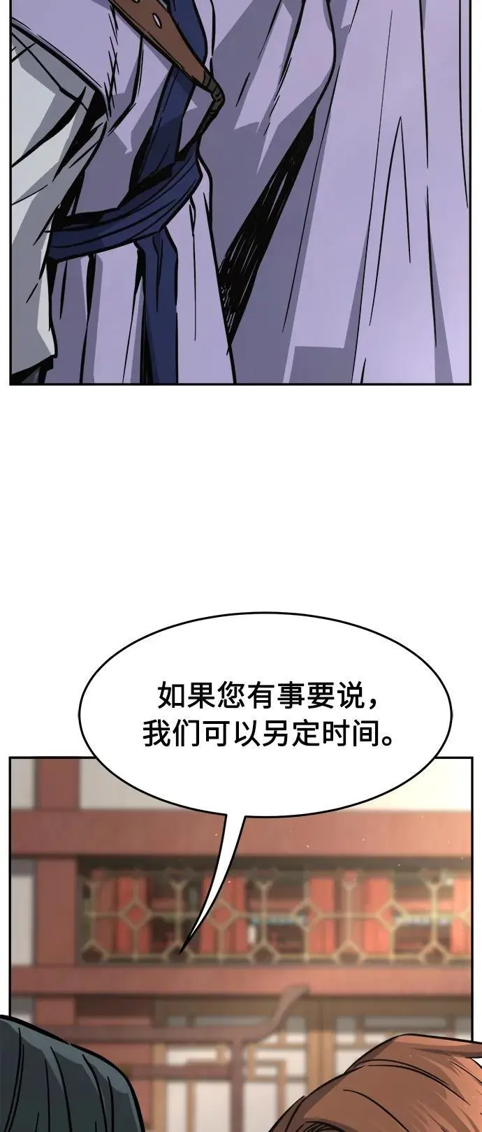 [第60话] 南川剑客的弟子（2） 第67页