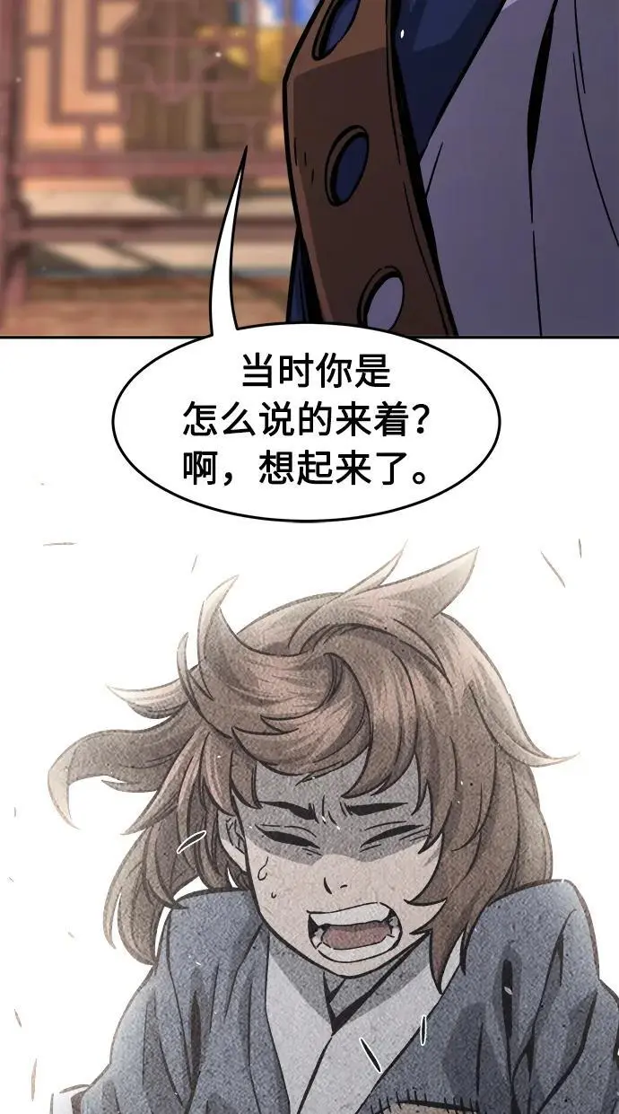 [第60话] 南川剑客的弟子（2） 第70页