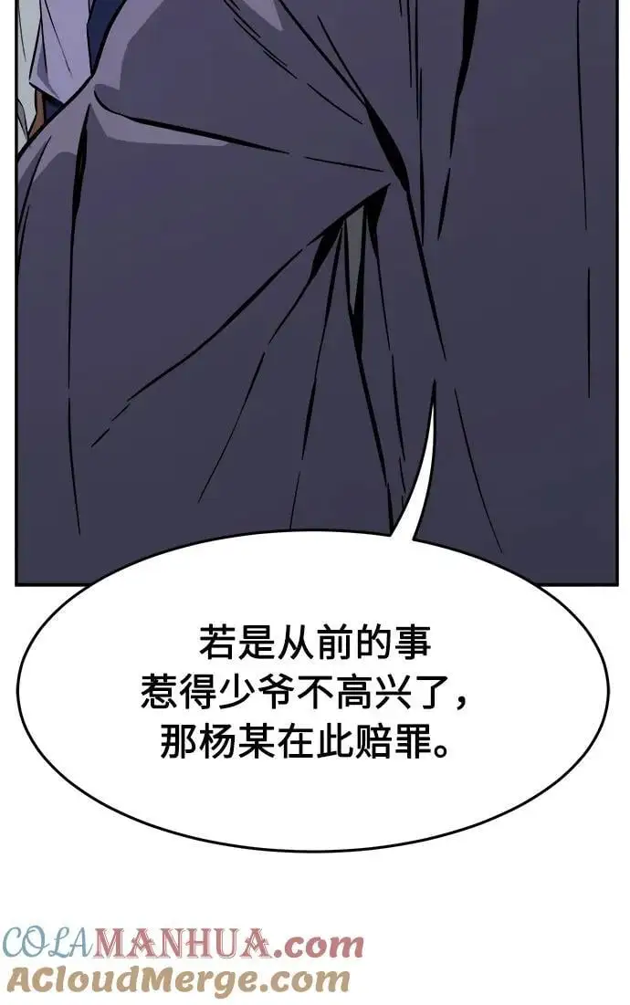 [第60话] 南川剑客的弟子（2） 第77页
