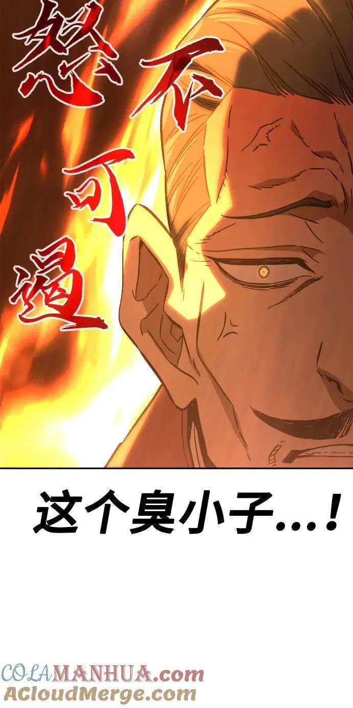 [第60话] 南川剑客的弟子（2） 第81页
