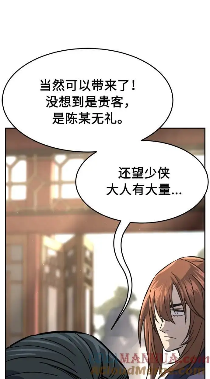 [第60话] 南川剑客的弟子（2） 第89页