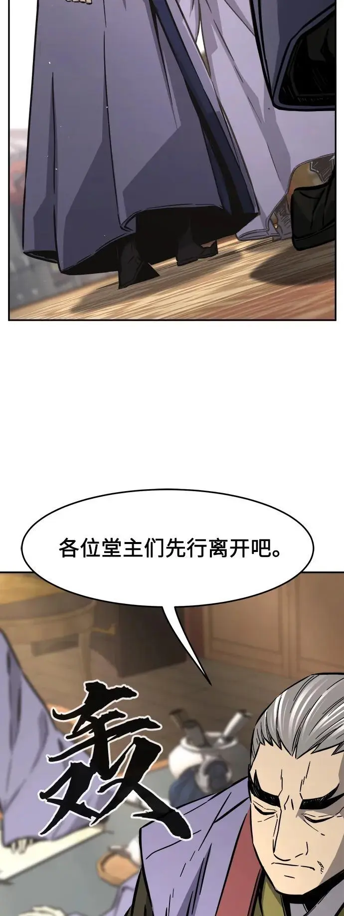 [第60话] 南川剑客的弟子（2） 第92页
