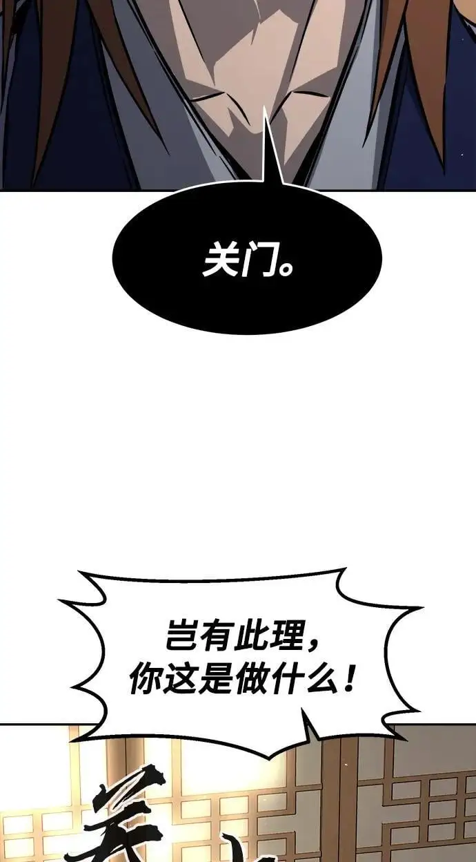 [第60话] 南川剑客的弟子（2） 第95页