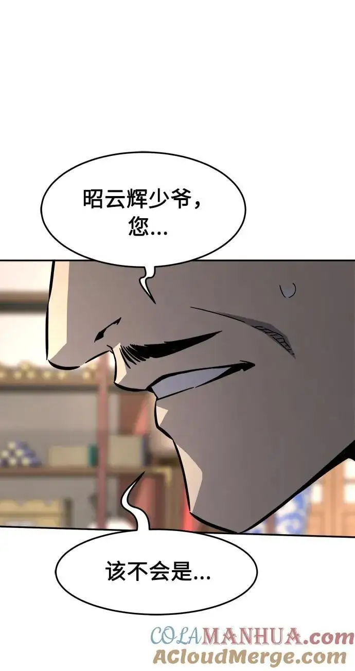 [第60话] 南川剑客的弟子（2） 第105页