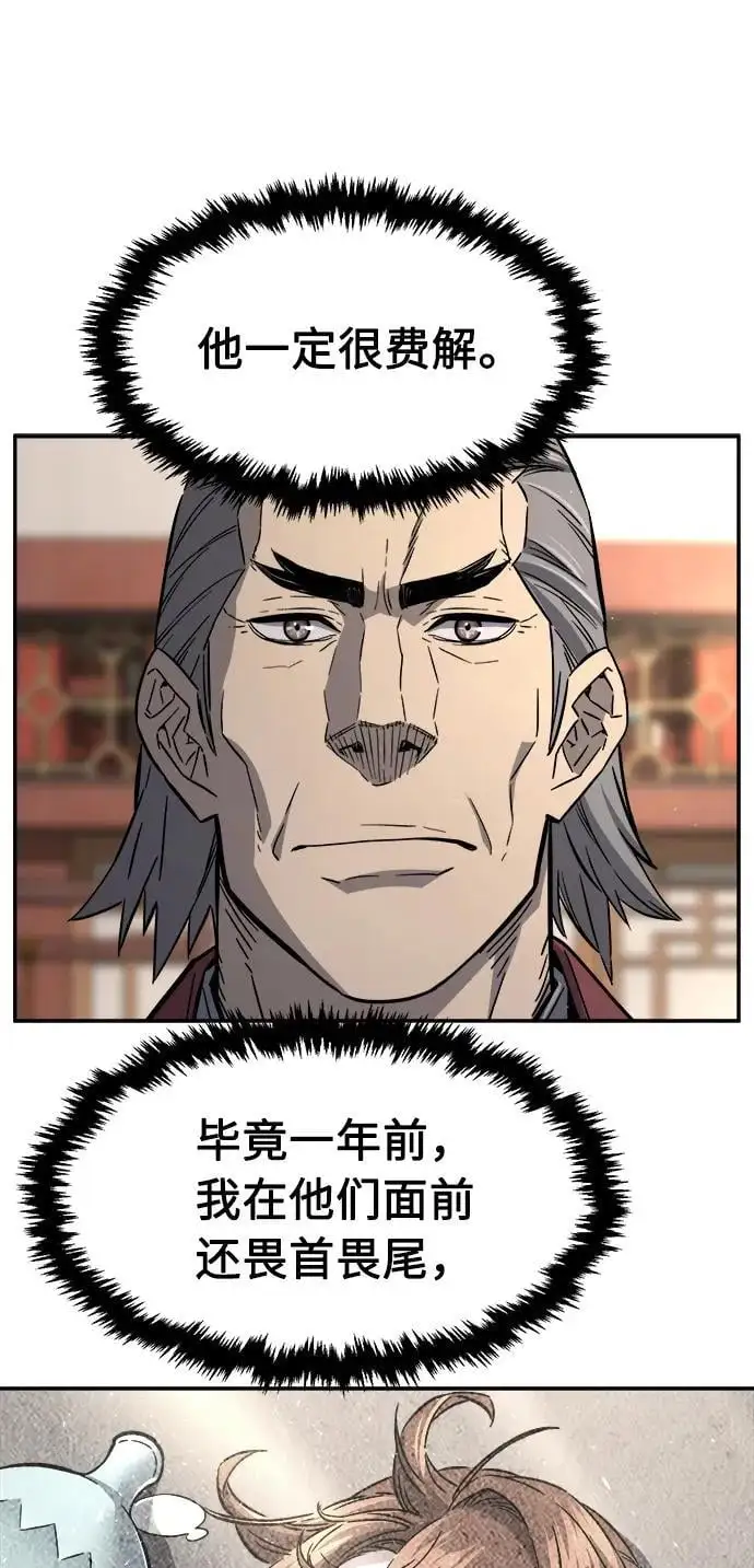 [第61话] 南川剑客的弟子（3） 第2页
