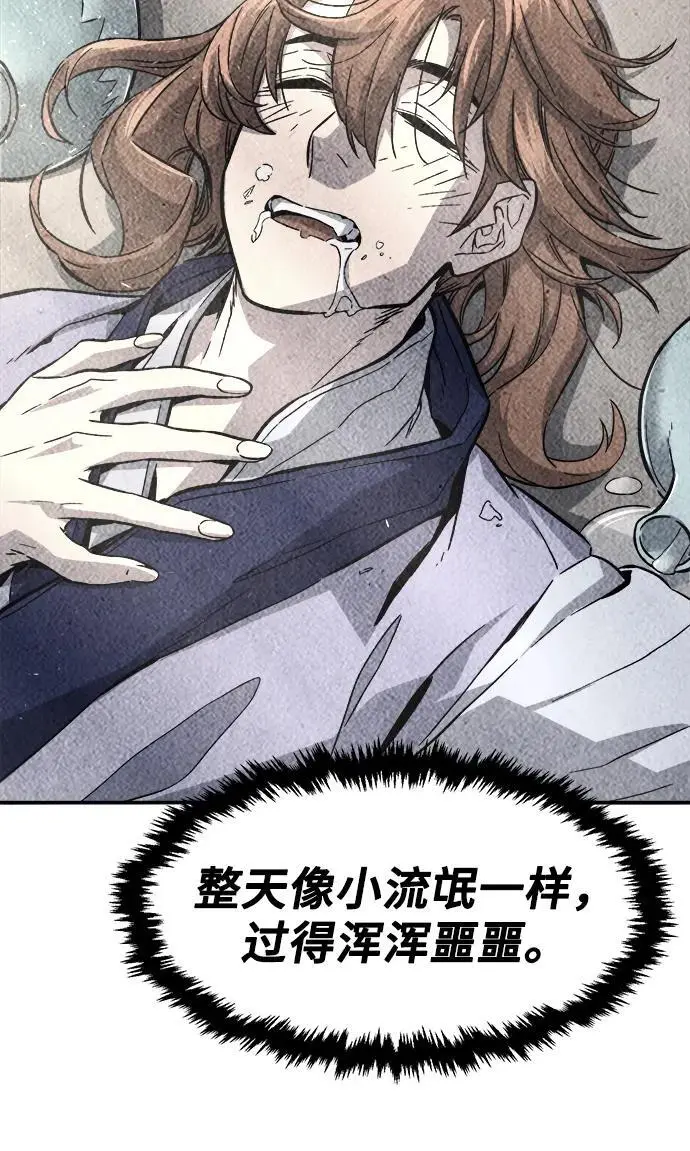 [第61话] 南川剑客的弟子（3） 第3页