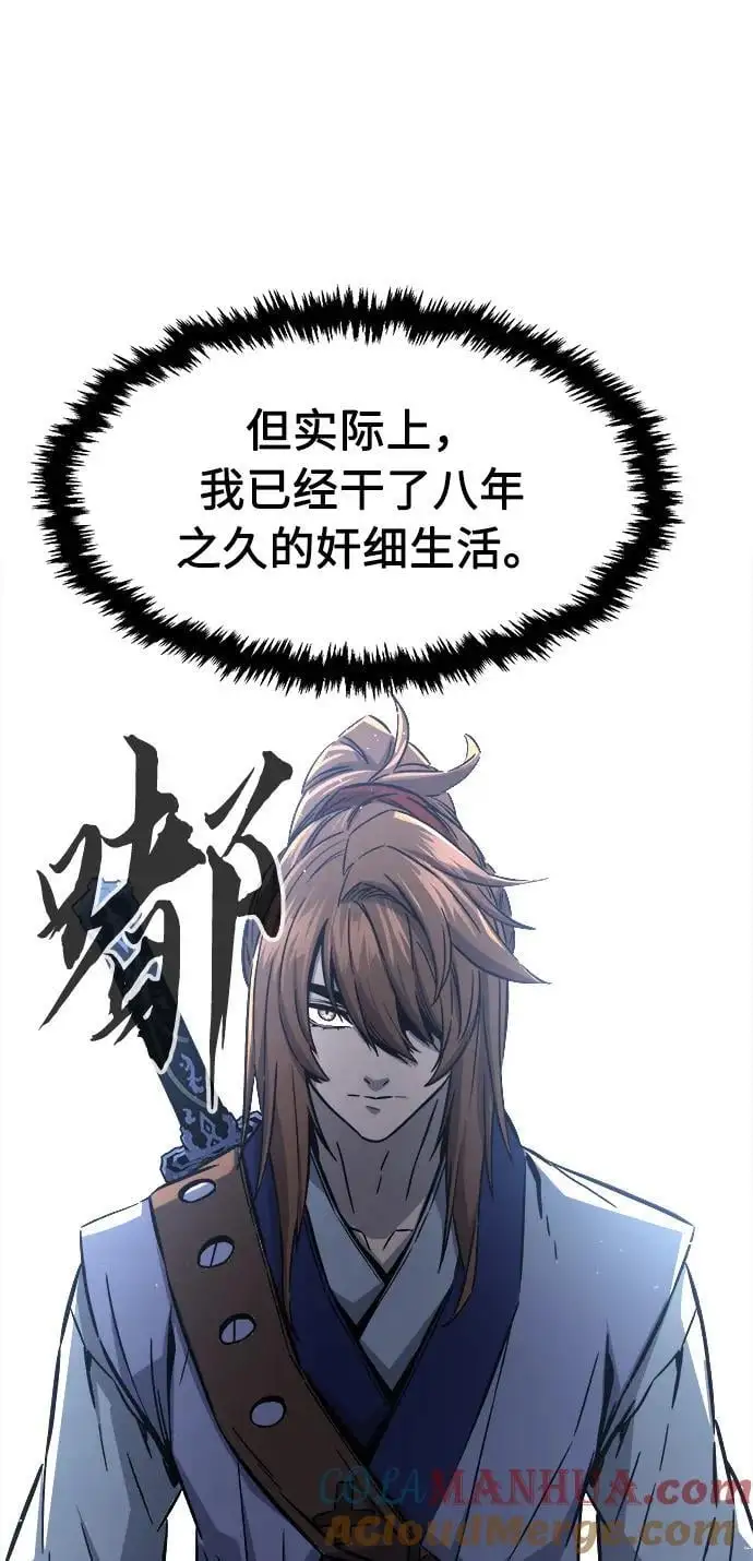 [第61话] 南川剑客的弟子（3） 第4页