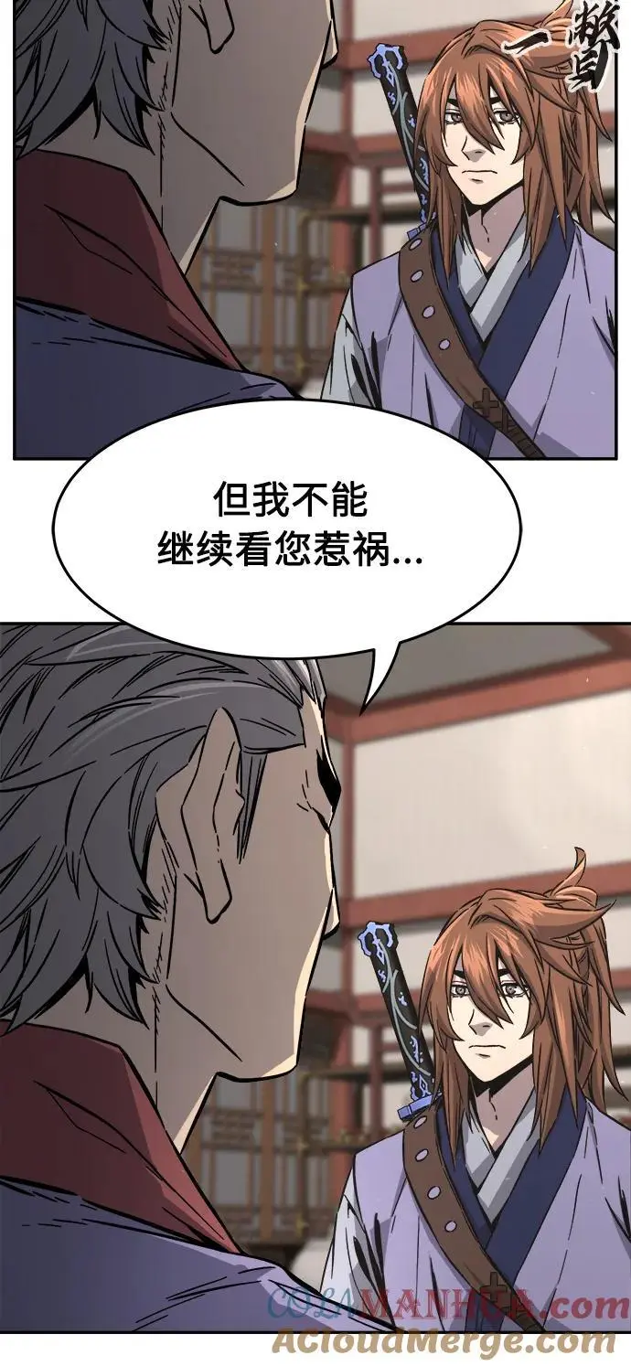 [第61话] 南川剑客的弟子（3） 第7页