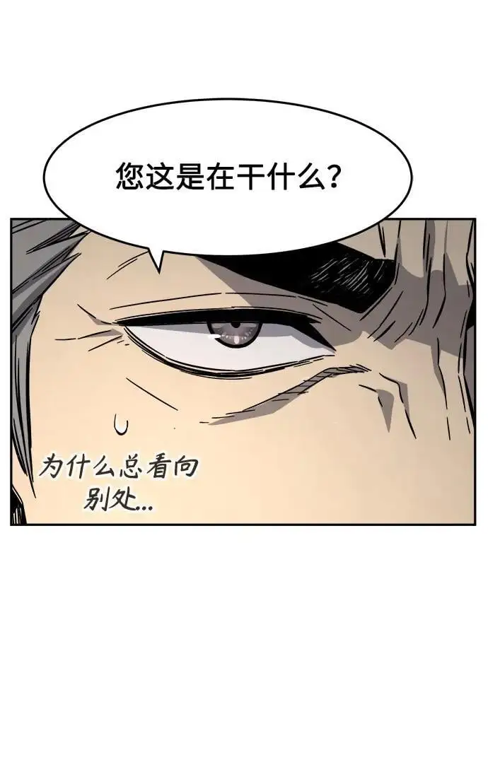 [第61话] 南川剑客的弟子（3） 第8页
