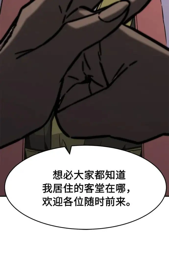 [第61话] 南川剑客的弟子（3） 第11页