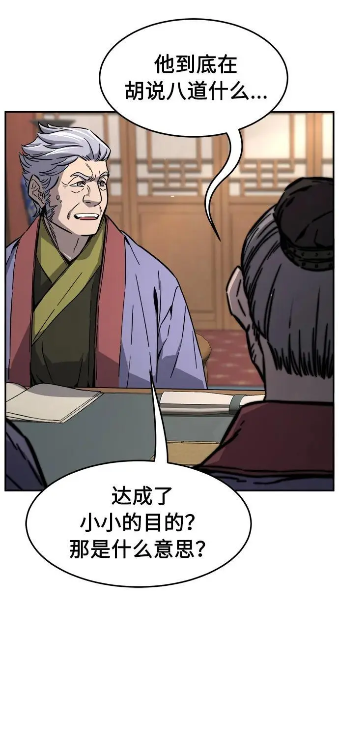 [第61话] 南川剑客的弟子（3） 第14页