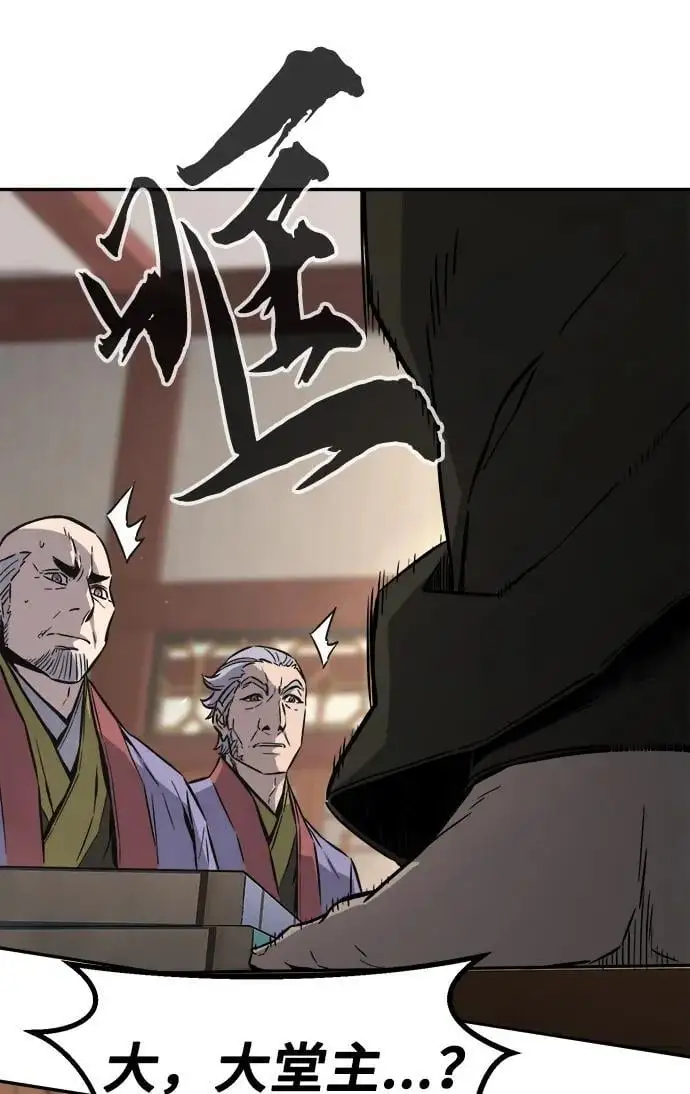 [第61话] 南川剑客的弟子（3） 第15页
