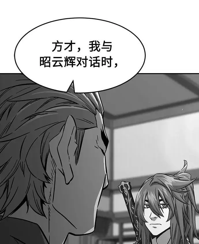 [第61话] 南川剑客的弟子（3） 第17页