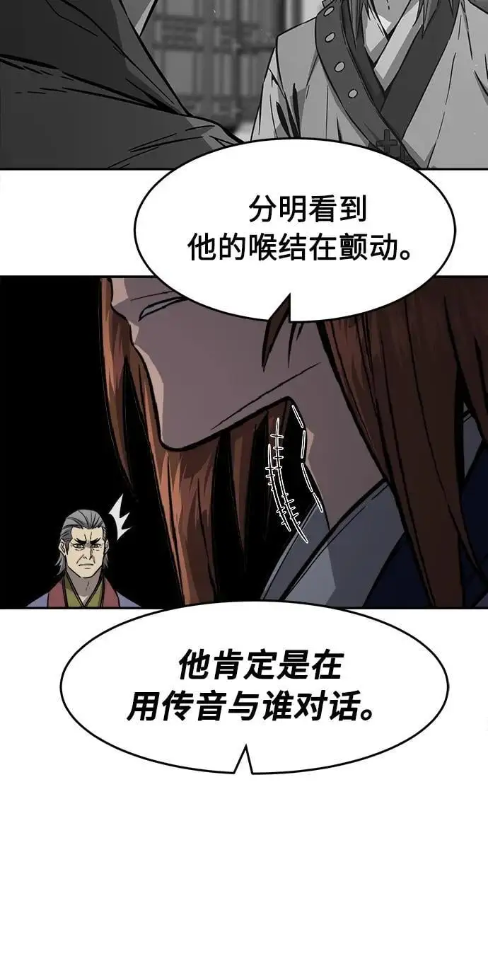 [第61话] 南川剑客的弟子（3） 第18页