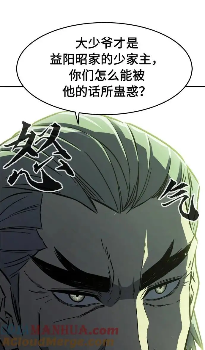 [第61话] 南川剑客的弟子（3） 第19页