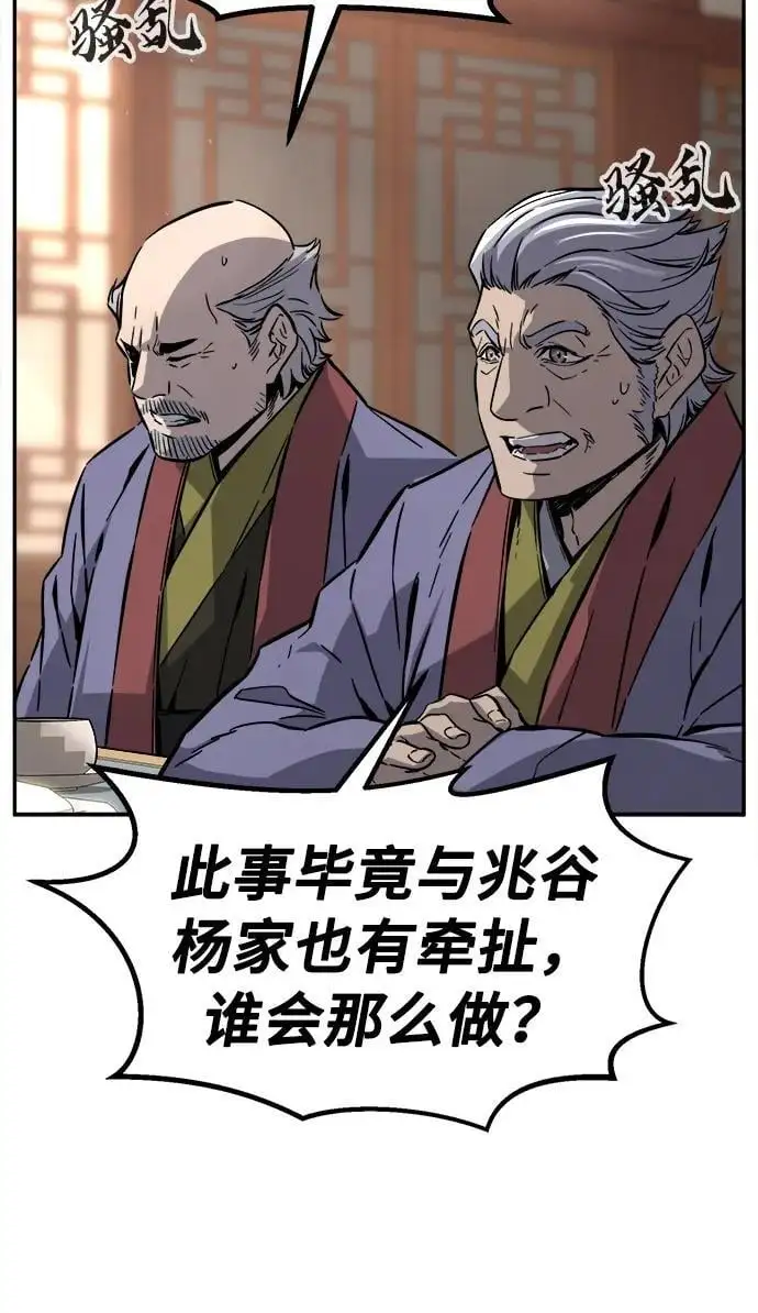 [第61话] 南川剑客的弟子（3） 第21页