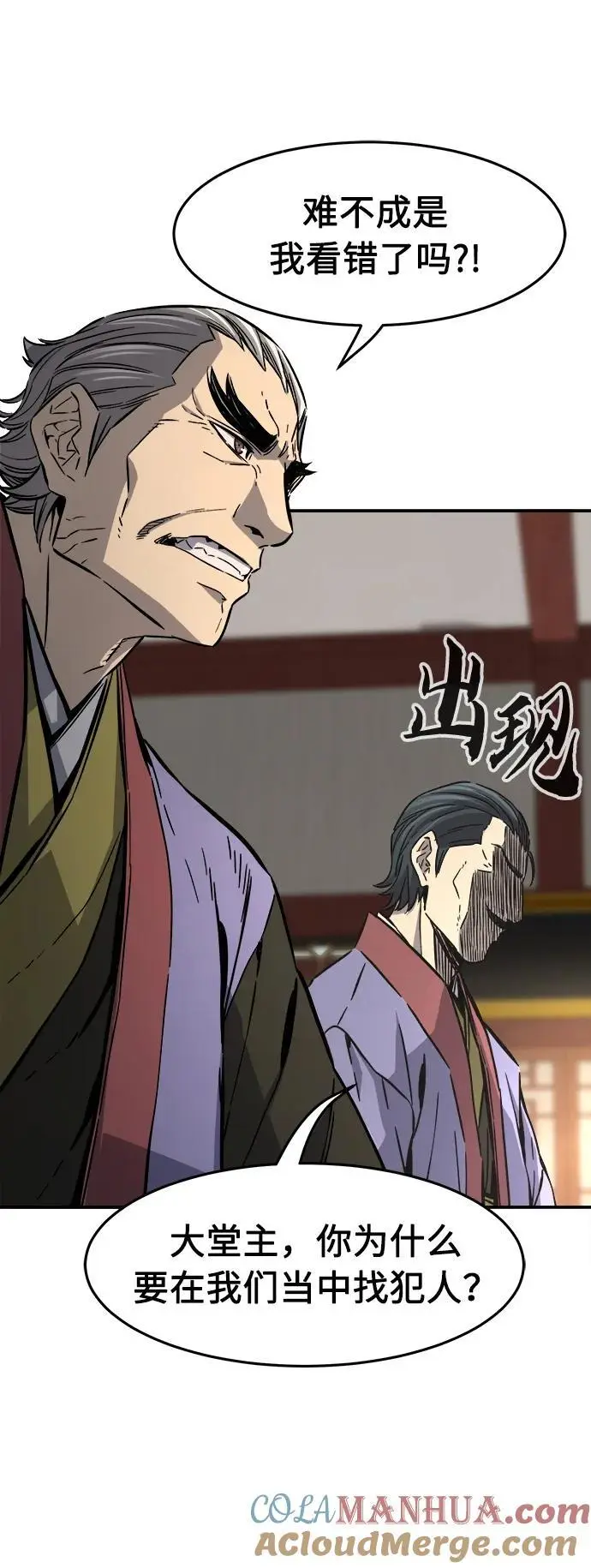 [第61话] 南川剑客的弟子（3） 第22页