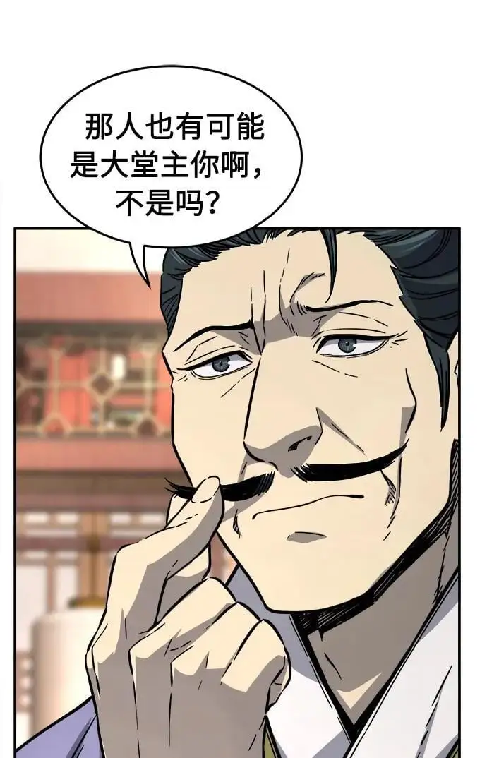 [第61话] 南川剑客的弟子（3） 第23页