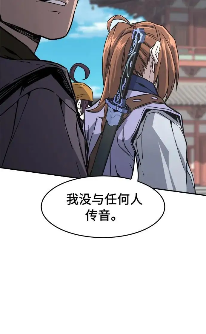 [第61话] 南川剑客的弟子（3） 第27页