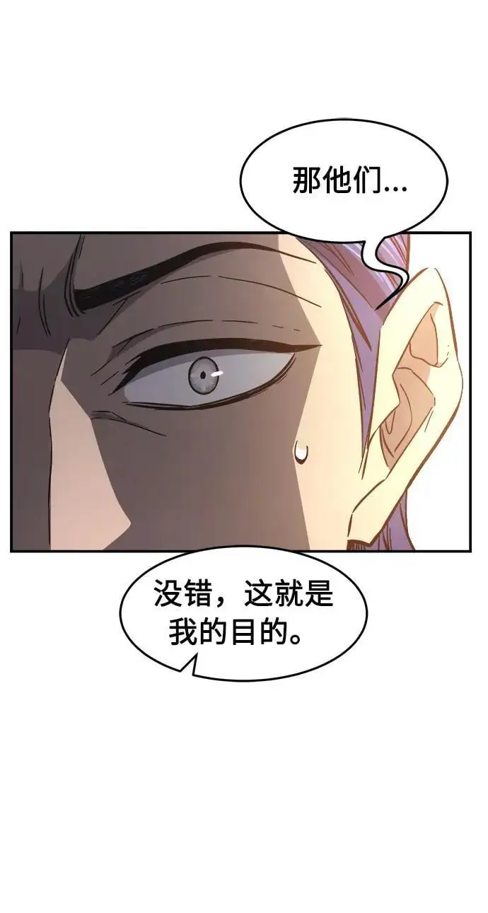 [第61话] 南川剑客的弟子（3） 第29页