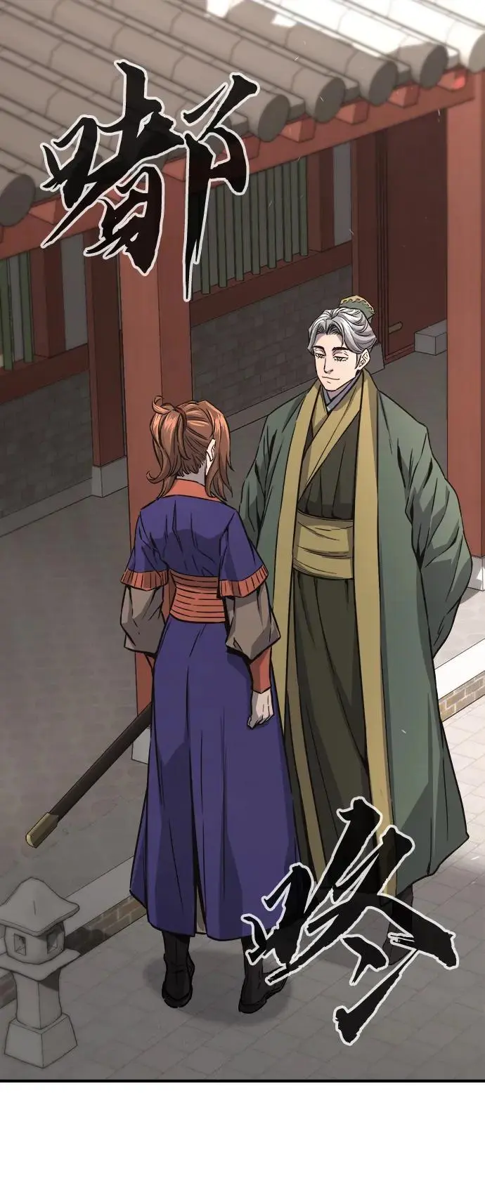 [第61话] 南川剑客的弟子（3） 第35页