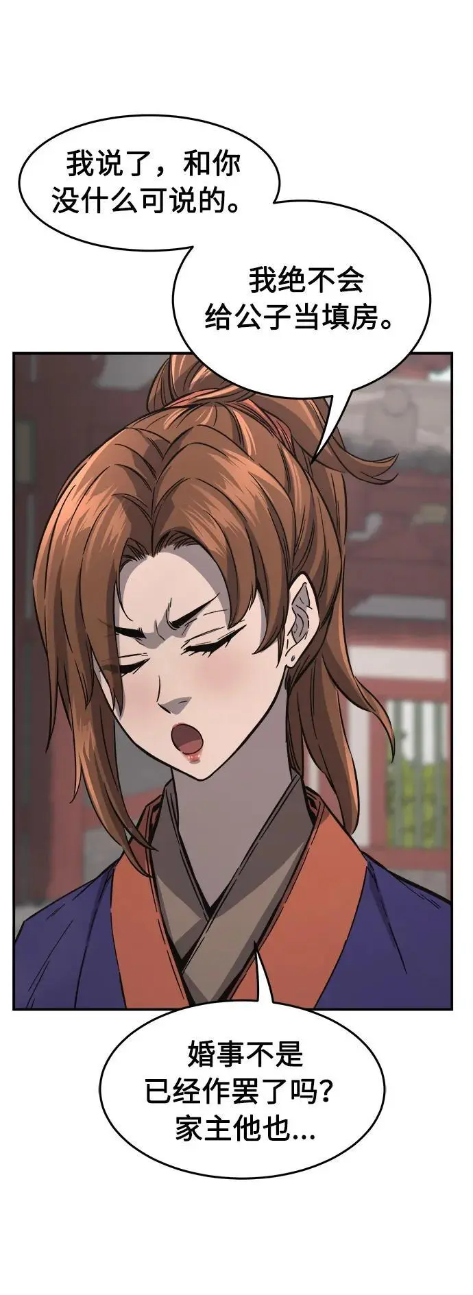[第61话] 南川剑客的弟子（3） 第36页