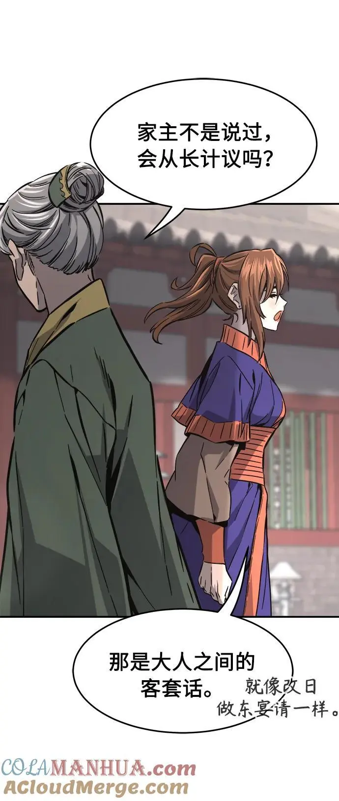 [第61话] 南川剑客的弟子（3） 第37页