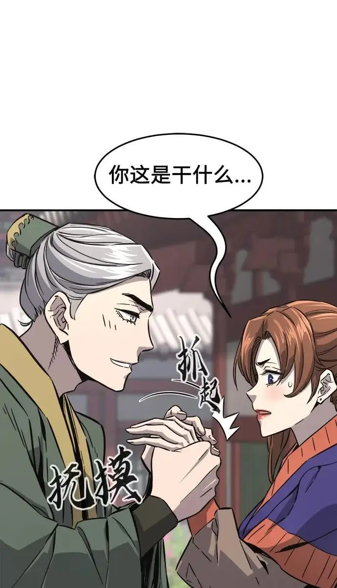 [第61话] 南川剑客的弟子（3） 第39页
