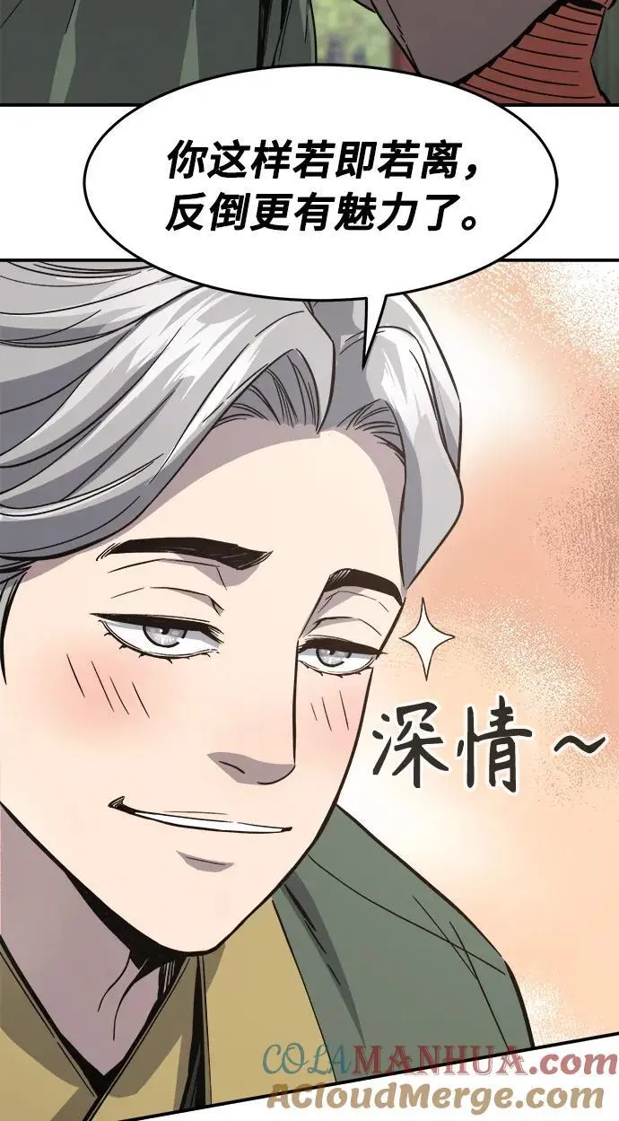 [第61话] 南川剑客的弟子（3） 第40页