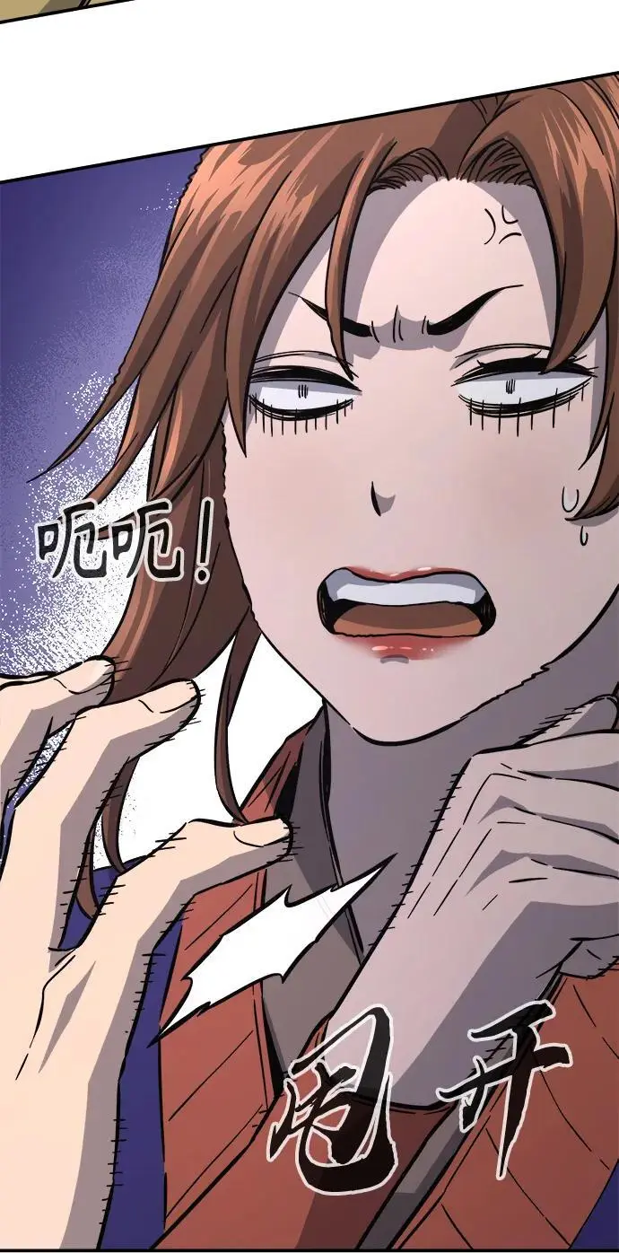 [第61话] 南川剑客的弟子（3） 第41页