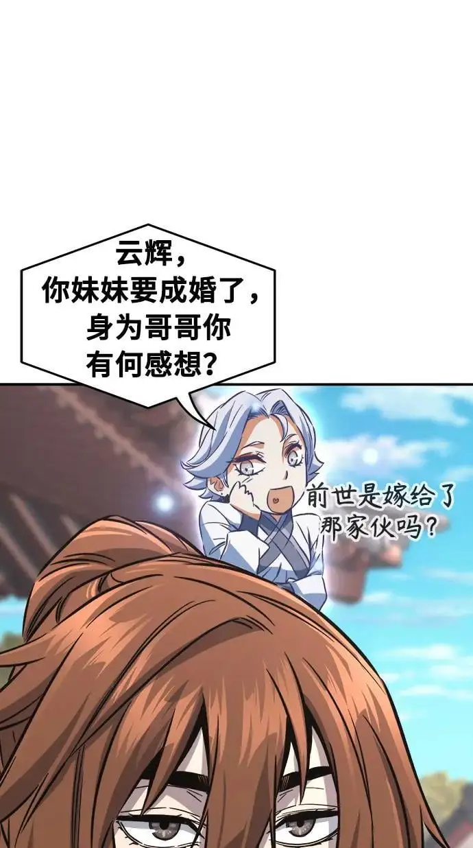 [第61话] 南川剑客的弟子（3） 第42页