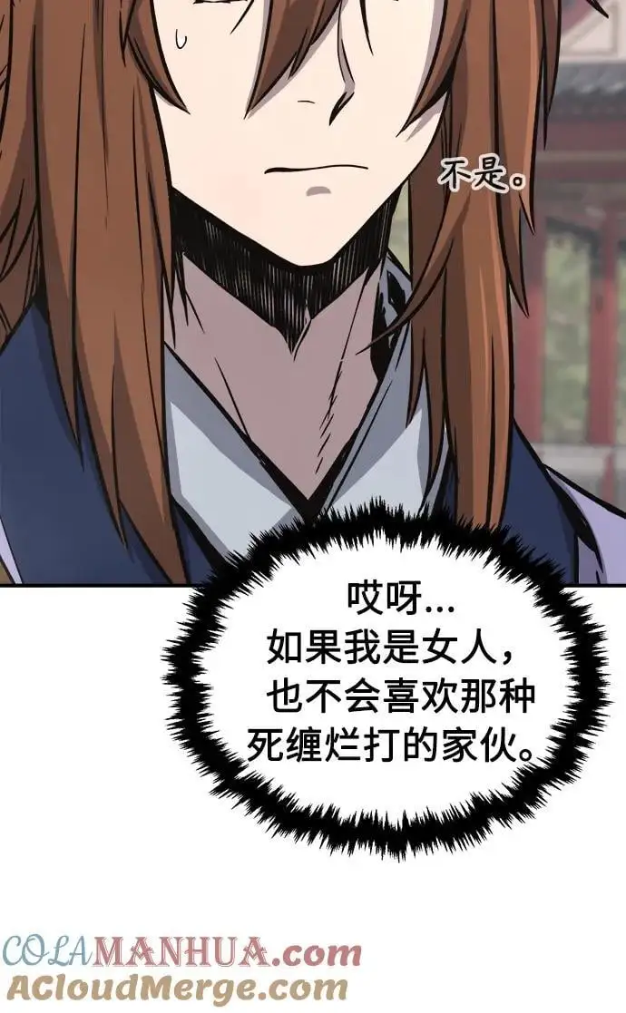 [第61话] 南川剑客的弟子（3） 第43页