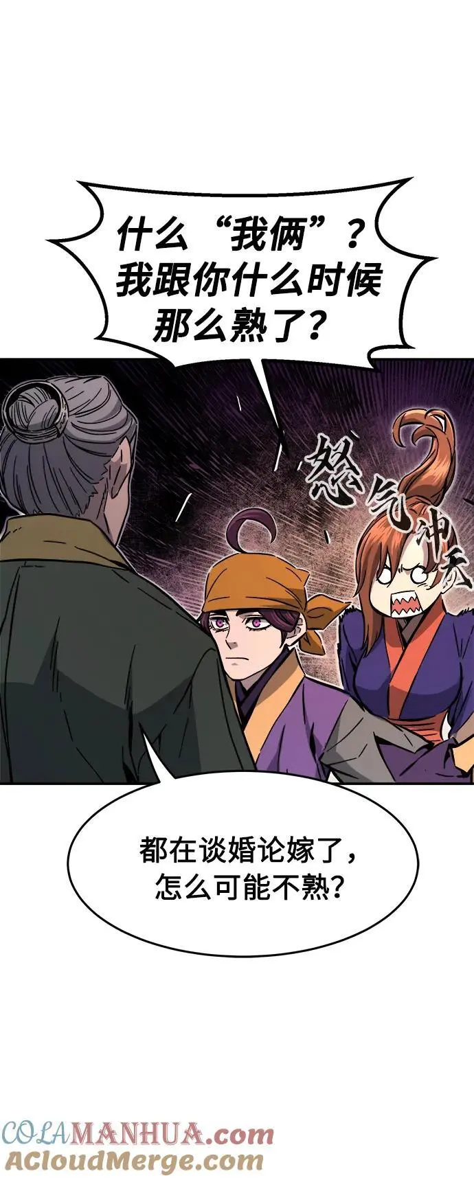 [第61话] 南川剑客的弟子（3） 第46页