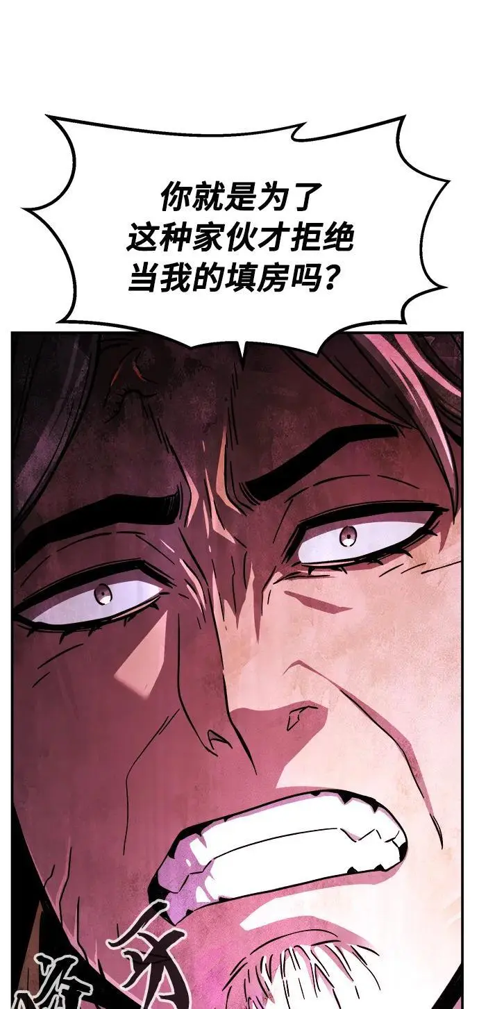 [第61话] 南川剑客的弟子（3） 第50页