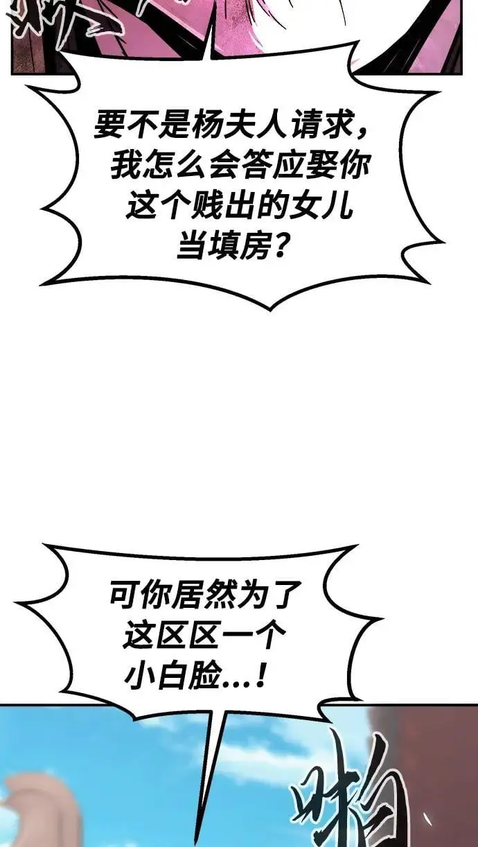 [第61话] 南川剑客的弟子（3） 第51页