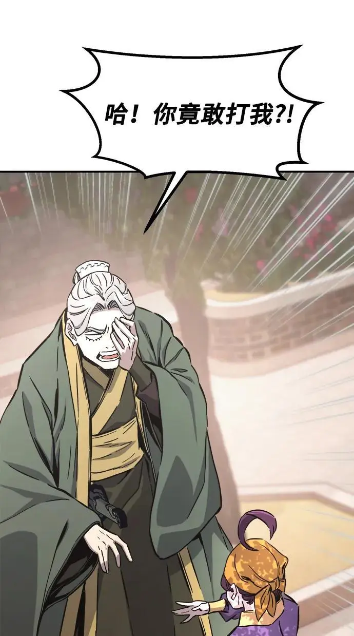 [第61话] 南川剑客的弟子（3） 第53页