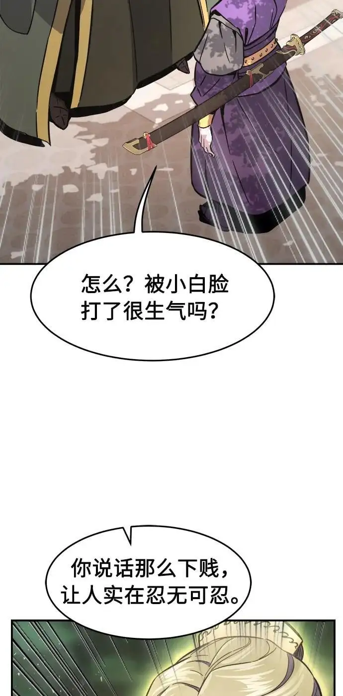 [第61话] 南川剑客的弟子（3） 第54页