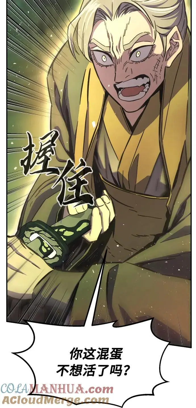 [第61话] 南川剑客的弟子（3） 第55页