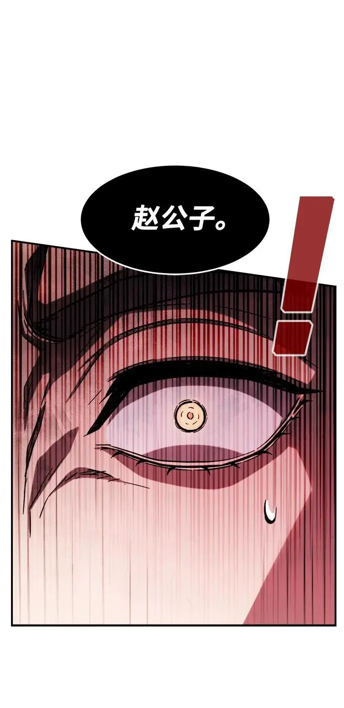 [第61话] 南川剑客的弟子（3） 第56页