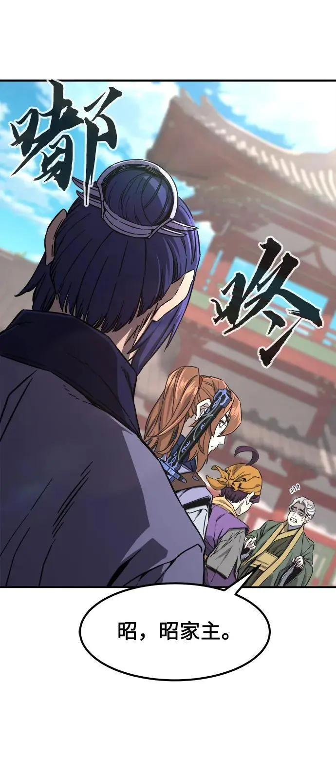 [第61话] 南川剑客的弟子（3） 第57页