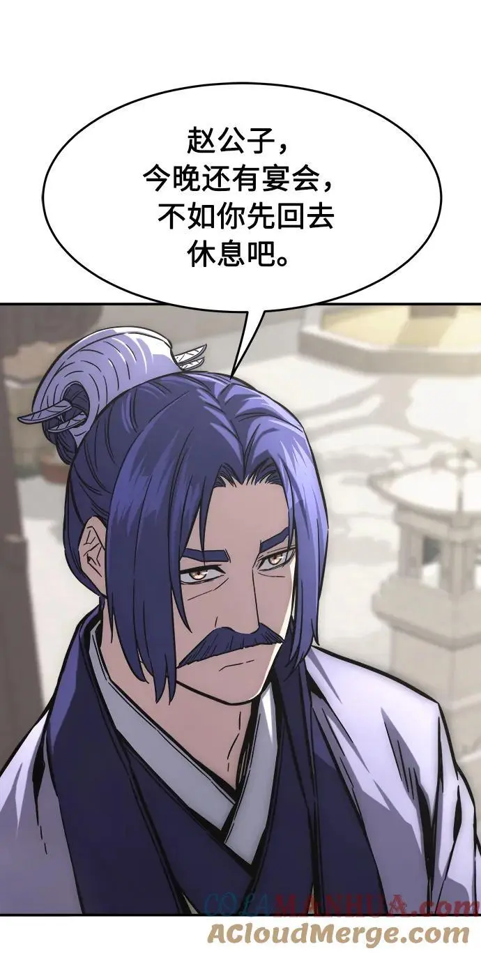 [第61话] 南川剑客的弟子（3） 第58页