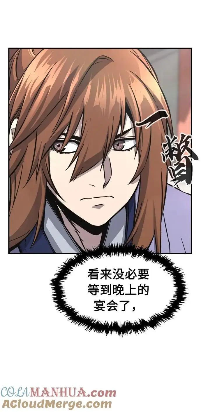 [第61话] 南川剑客的弟子（3） 第64页