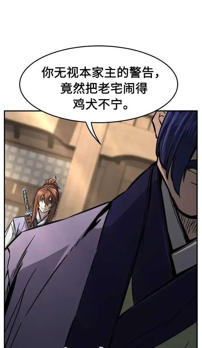 [第61话] 南川剑客的弟子（3） 第69页